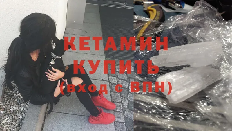 КЕТАМИН ketamine  Бийск 